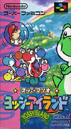 Yoshi Island Super Famicom