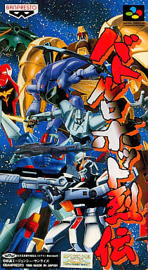 Battle robot Retsu Den Super Famicom