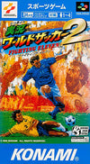 Live World Soccer 2 Fighting Eleven Super Famicom