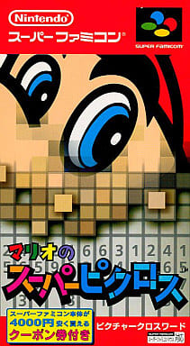 Mario Super Picross Super Famicom