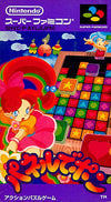 Pon with panel Super Famicom