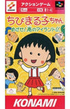 Chibi Maruko -chan! South Island Super Famicom