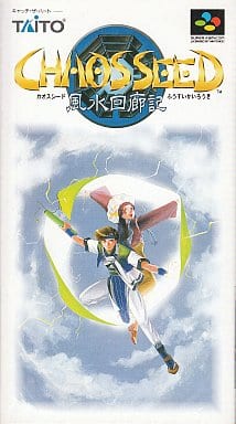 Chaos Seed Feng Shui Caberdment Remarks Super Famicom