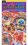 Keiraku / Sanyo / Maruhon Parlor! Parlor! 5 Super Famicom