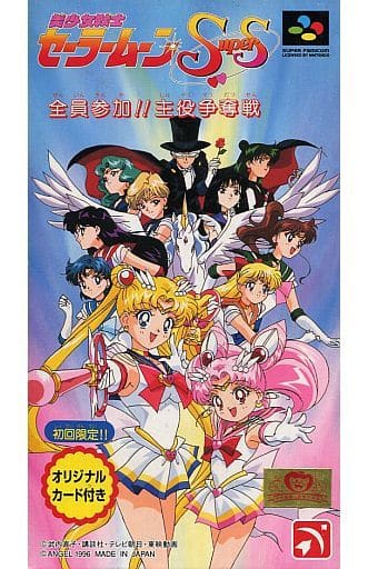 Beautiful girl warrior Sailor Moon SUPERS All participants !! Super Famicom