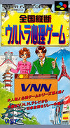 Nationwide vertical ultra psychological game Super Famicom