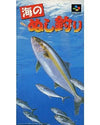 Sea Nushi fishing (SLG) Super Famicom