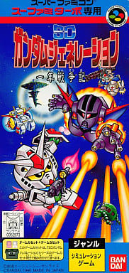 Sufamitabo exclusive SD Gundam Generation 1 Year War Super Famicom
