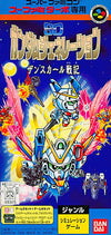 SD Gundam Genelation Zanskarl Senki Super Famicom