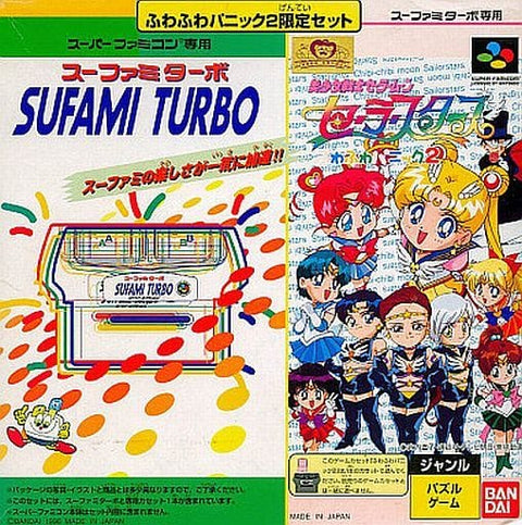 Sufamitbo exclusive Sailor Moon SS fluffy panic 2 (Sufamitbo included version) Super Famicom