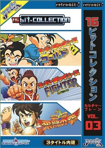 Retrobit 16 - bit Collection Culture Brain Vol.3 Super Famicom