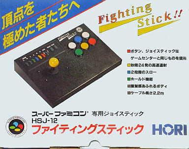 Fighting Stick Super Famicom