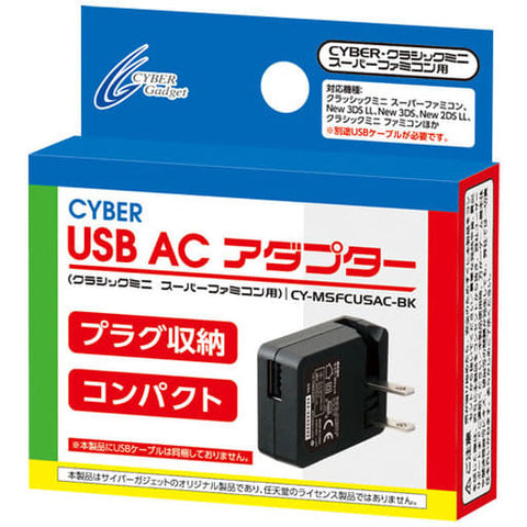 USB AC adapter (for classic mini super Nintendo) Super Famicom
