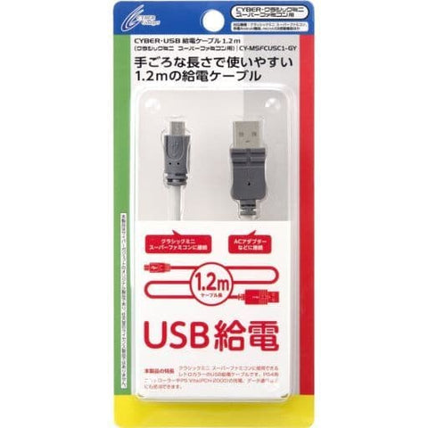 USB power supply cable 1.2m gray (for classic mini - super fimicon) Super Famicom