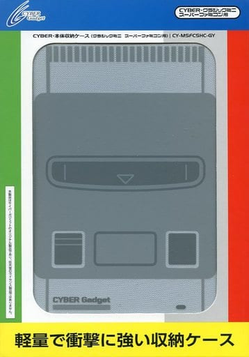 Body storage case gray (for classic mini super NES) Super Famicom