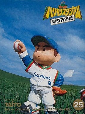 Ultimate Harikiri Stadium Heisei Era Edition Famicom