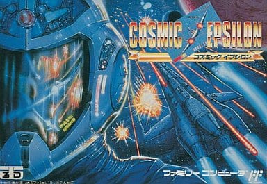 Cosmic Ipshiron Famicom