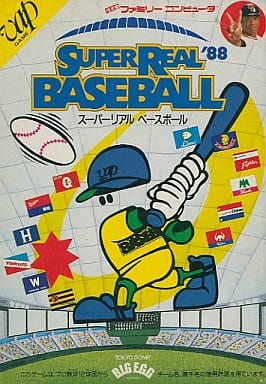Super Real Baseball '88 Famicom