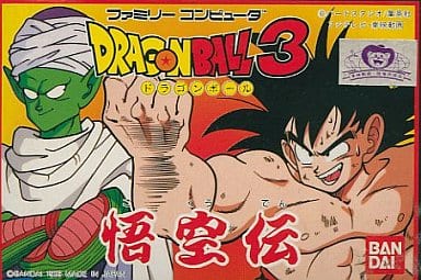 Dragon Ball 3 Goku Den Famicom