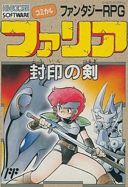 Farria sealed sword Famicom