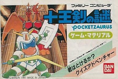 Pocket Zaurus The Mystery of the Ten King Sword Famicom