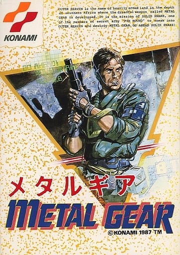 Metal gear Famicom