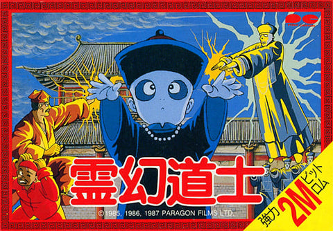 Rebellar Moton Famicom