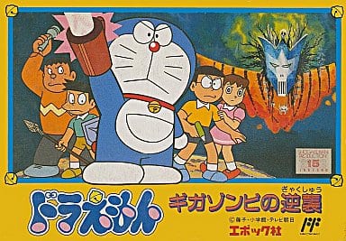 Doraemon Giga Zombie Counterattack Famicom