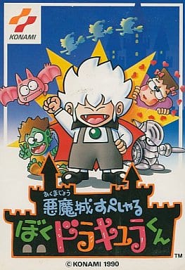 Devil Castle Supusharu I Dracula -kun Famicom