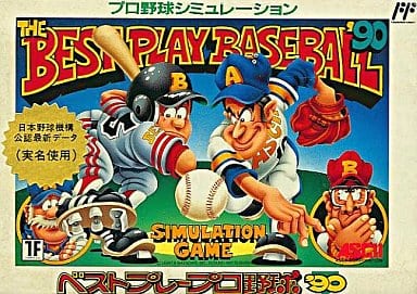 Best Plapo Baseball '90 Famicom