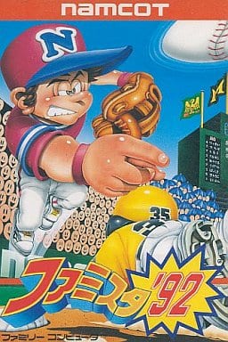 Famista '92 Famicom