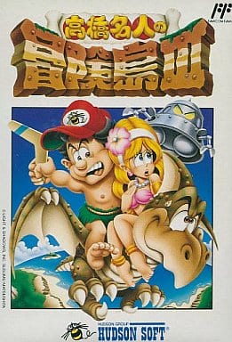 Takahashi Master's Adventure Island III Famicom