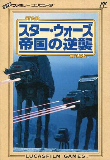 Star Wars Empire's Counterattack Famicom