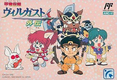 Koryu Legendary Vilgast Gaiden Famicom