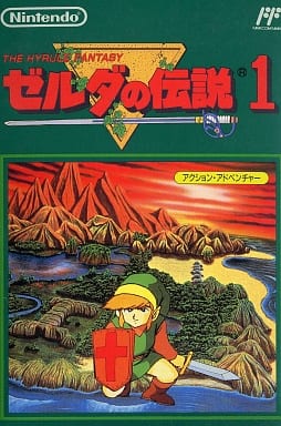 The Legend of Zelda Famicom