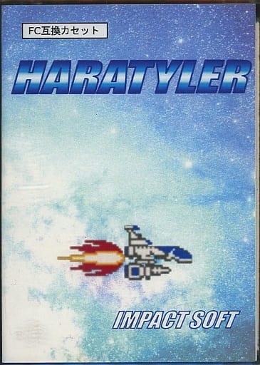 Haratyler (Normal Version) Famicom
