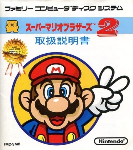 Super Mario Bros. 2 Famicom