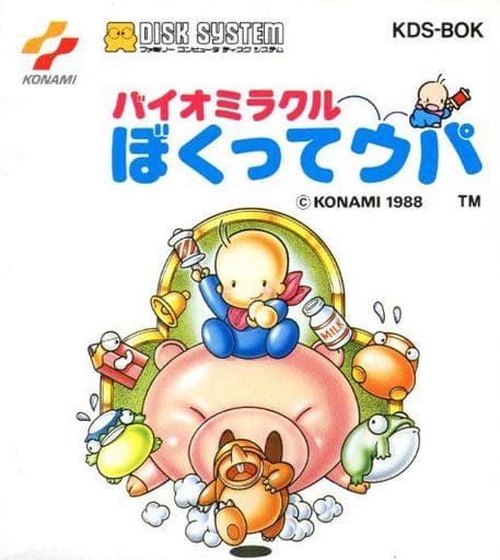 Biomira Kururu Upa Famicom