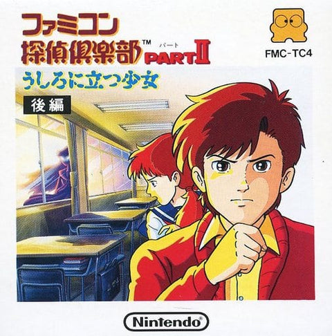 NES Detective Club Partii Girl standing behind (Part 2) Famicom