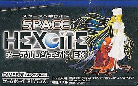Space Height Site -Maetel Legend EX Gameboy Advance