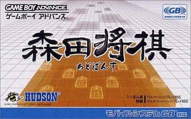 Morita Shogi Adobs Gameboy Advance