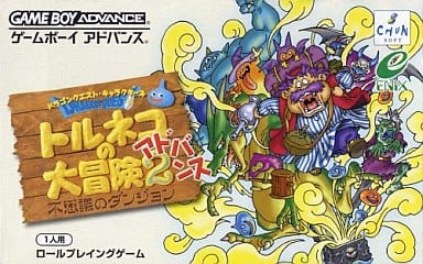 Torneko's Great Adventure 2 Advanced Mysterious Dungeon Gameboy Advance