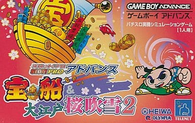 SLOT! Pro Advance -Treasure Ship & Oedo Sakura Fubuki 2 Gameboy Advance