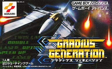 Gradius Generation Gameboy Advance