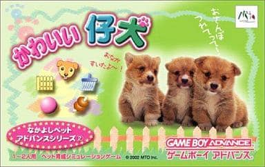 Cute puppy Nakayoshi Pet Advance 2 Gameboy Advance