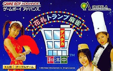 Depachika Japanese Western Under -Hanafuda / Trump / Mahjong ~ Gameboy Advance