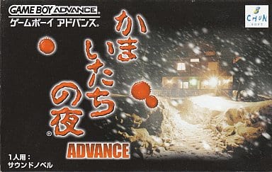 Kamai's night advanced Gameboy Advance