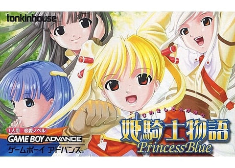 Princess Knight Story -Princessblue- Gameboy Advance