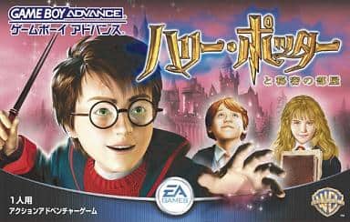 Harry Potter and the secret chamber Gameboy Advance