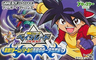 Explosion Shoot Bay Blade 2002 Fierce Battle! Team Battle !! Seiryu no Chapter-Takao Edition- Gameboy Advance